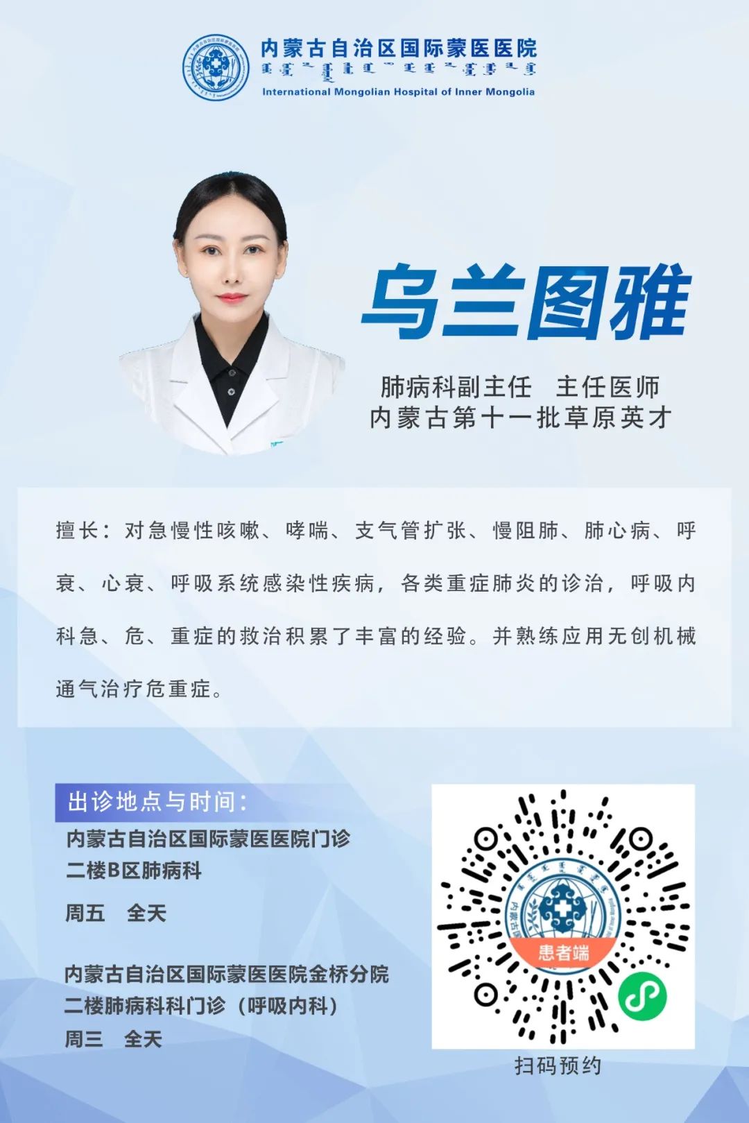乌兰图雅.jpg