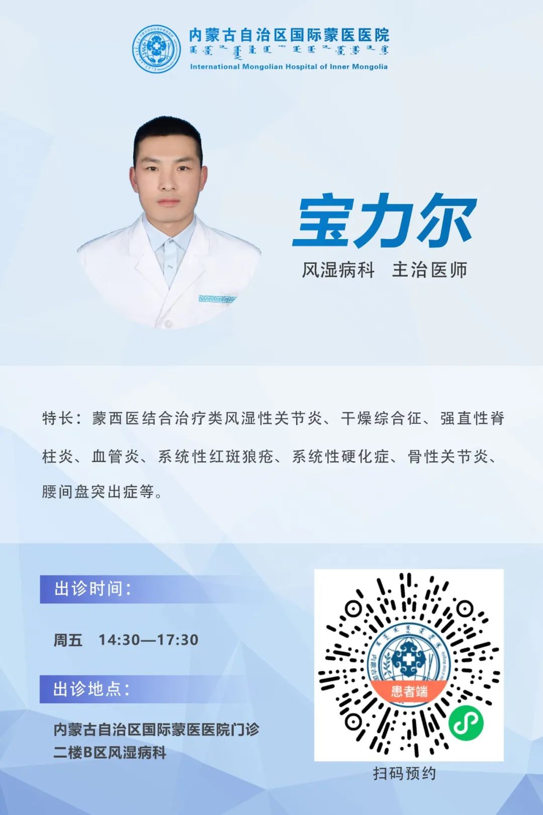 宝力尔.jpg