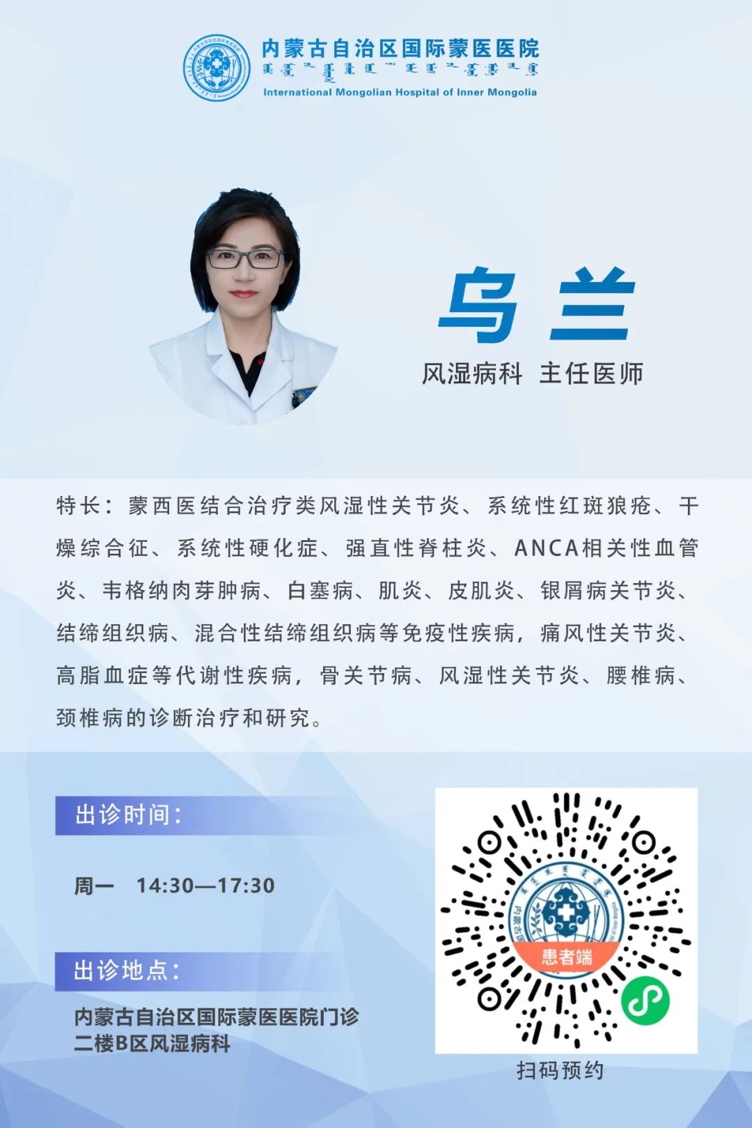 乌兰.jpg