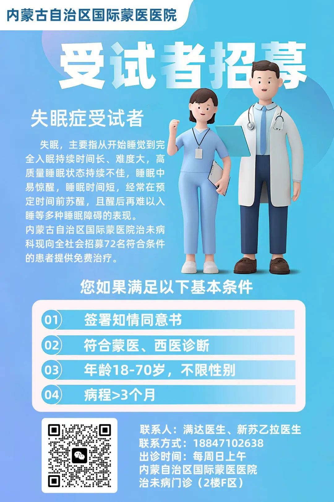 微信图片_20250610105455.jpg
