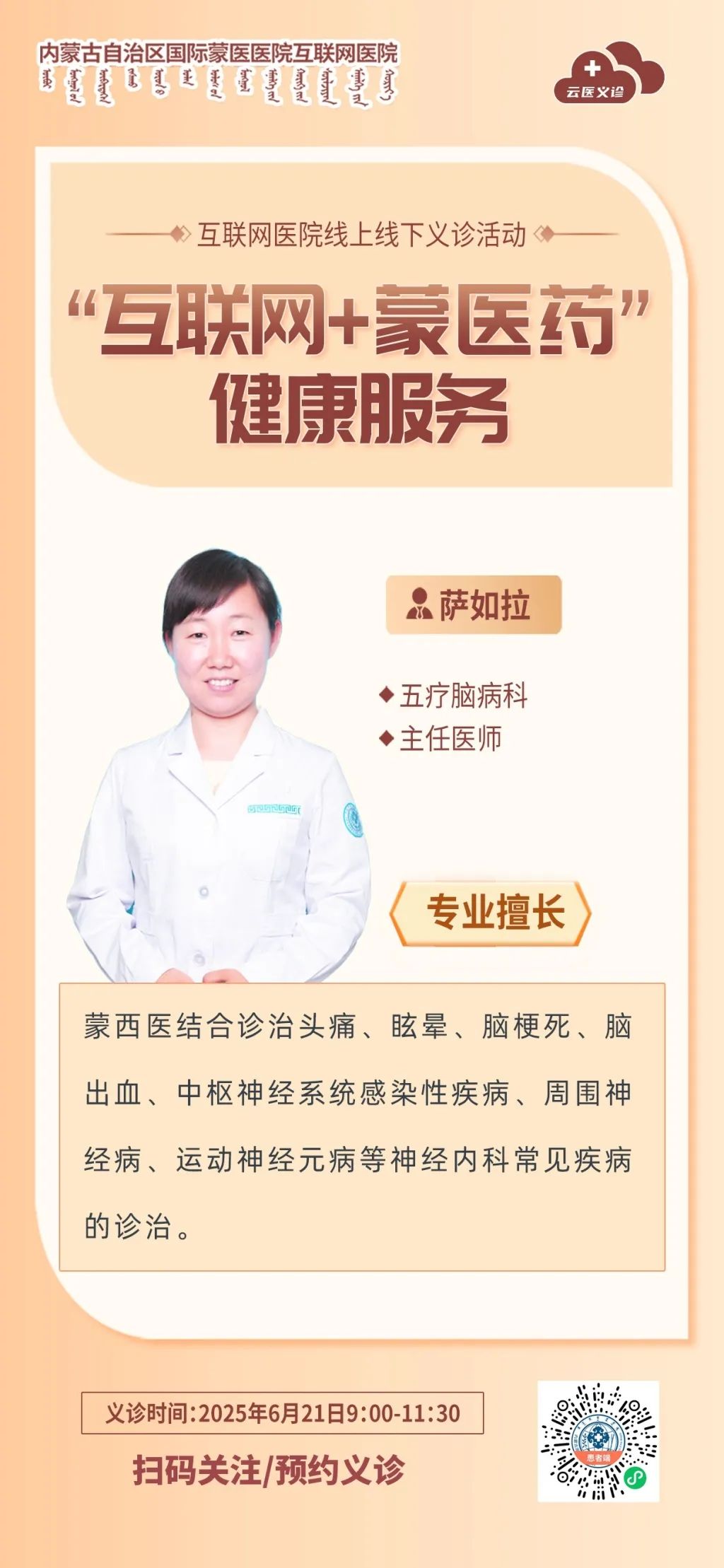 3萨茹拉.jpg