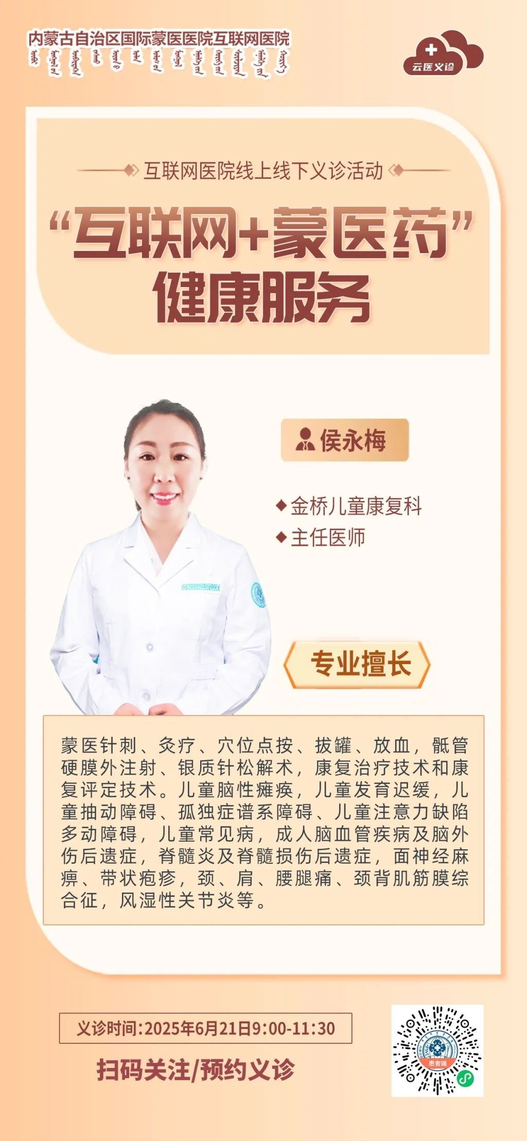 4侯永梅.jpg