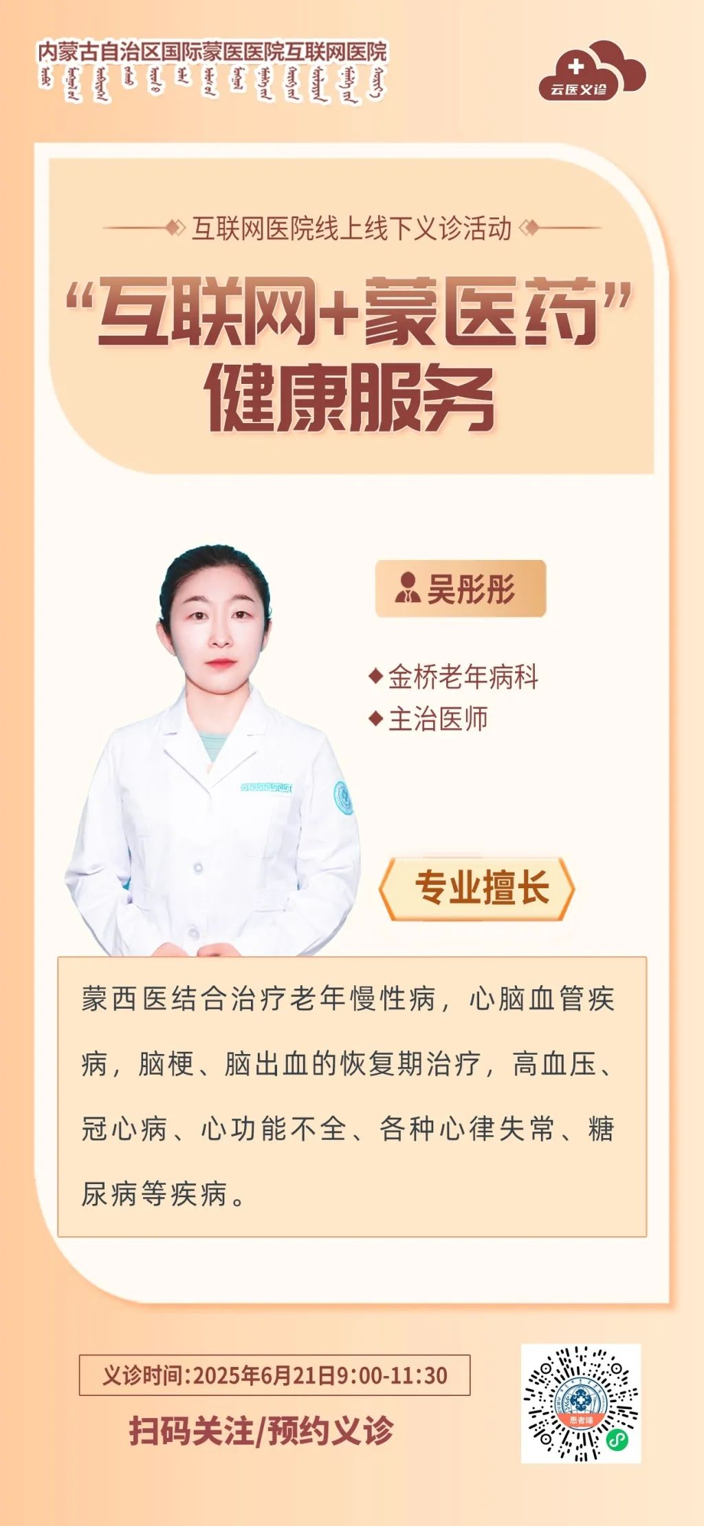7吴彤彤.jpg