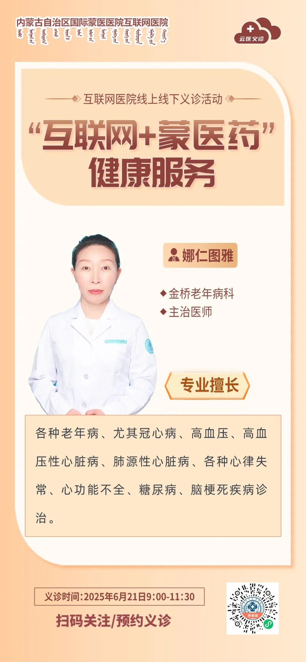 8娜仁图雅.jpg