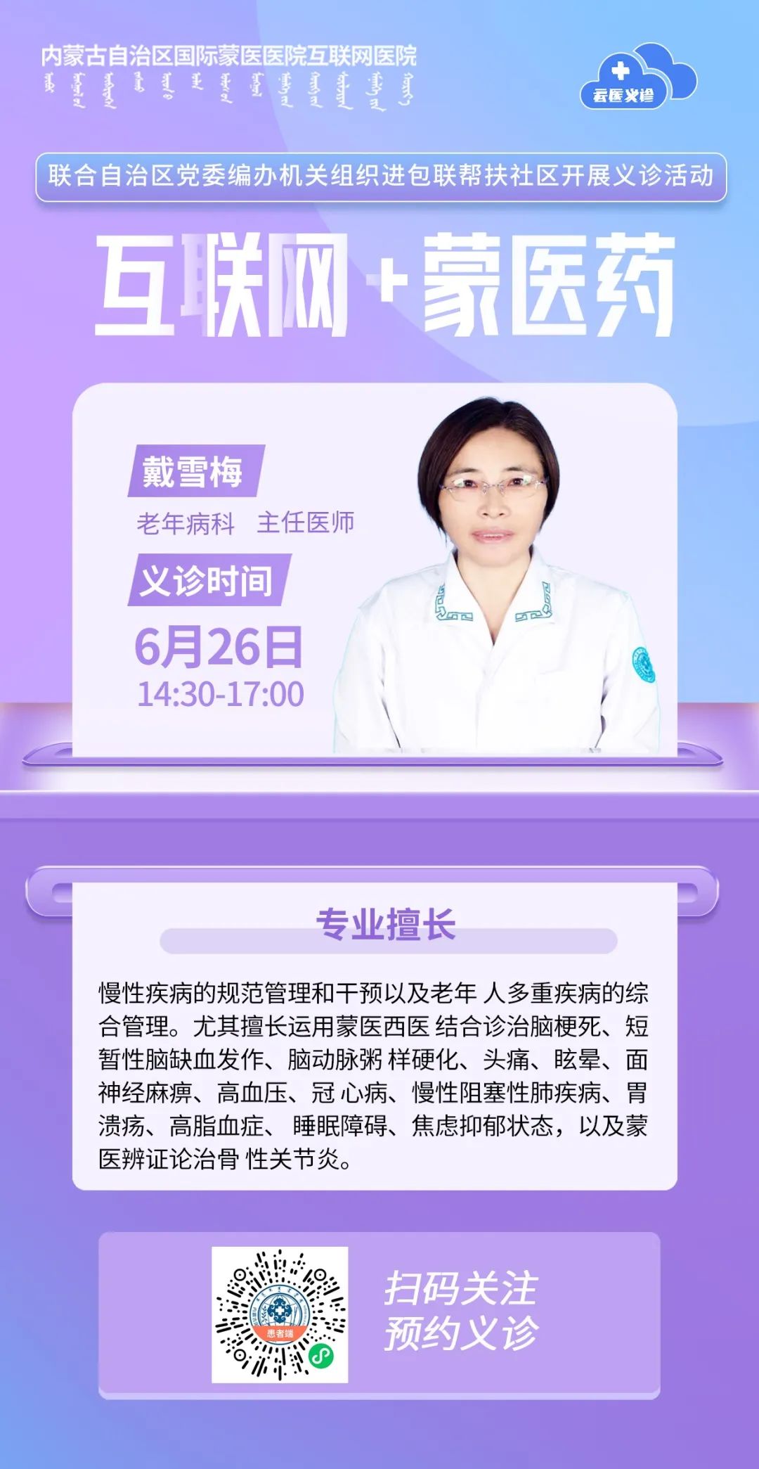 2戴雪梅.jpg