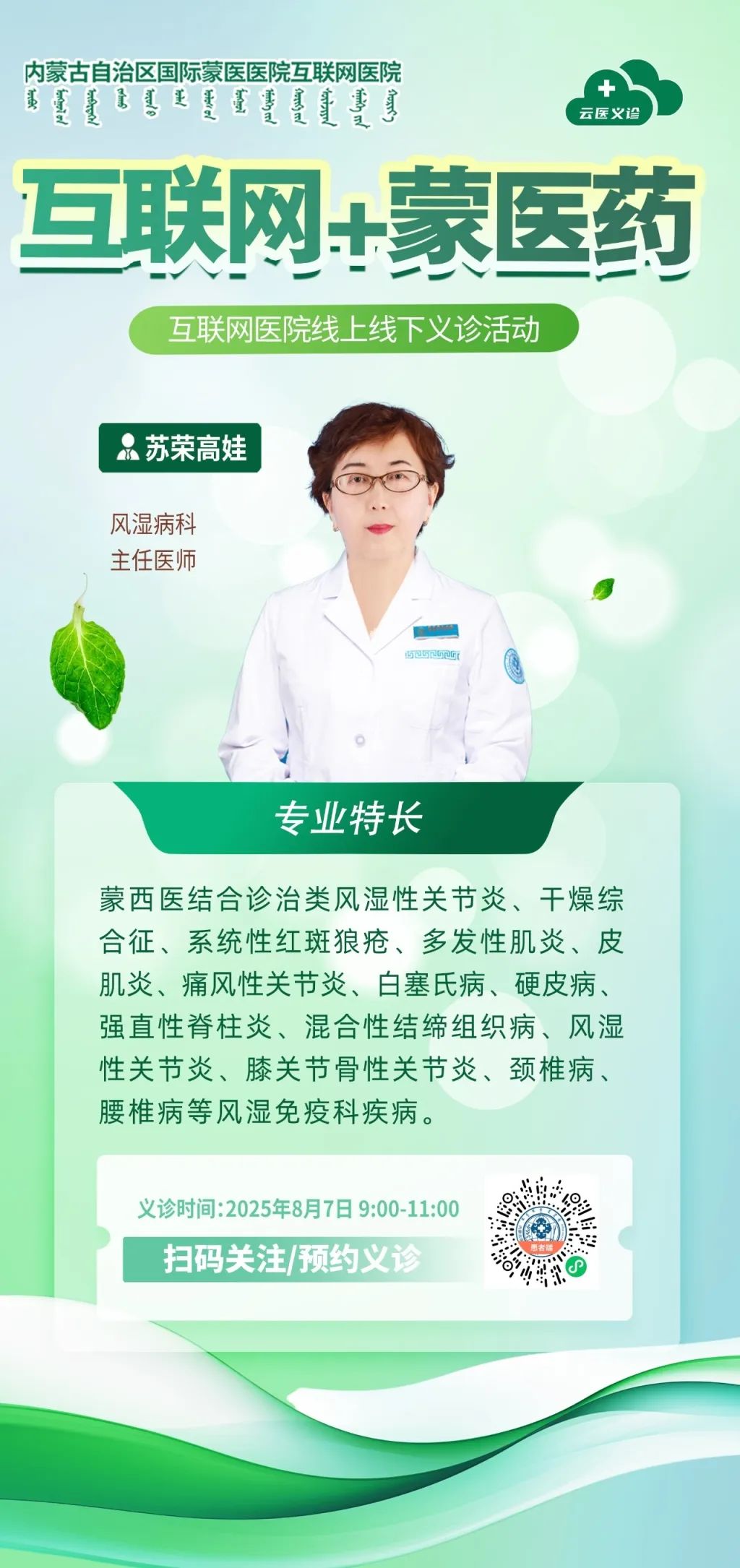 2苏荣高娃-.jpg