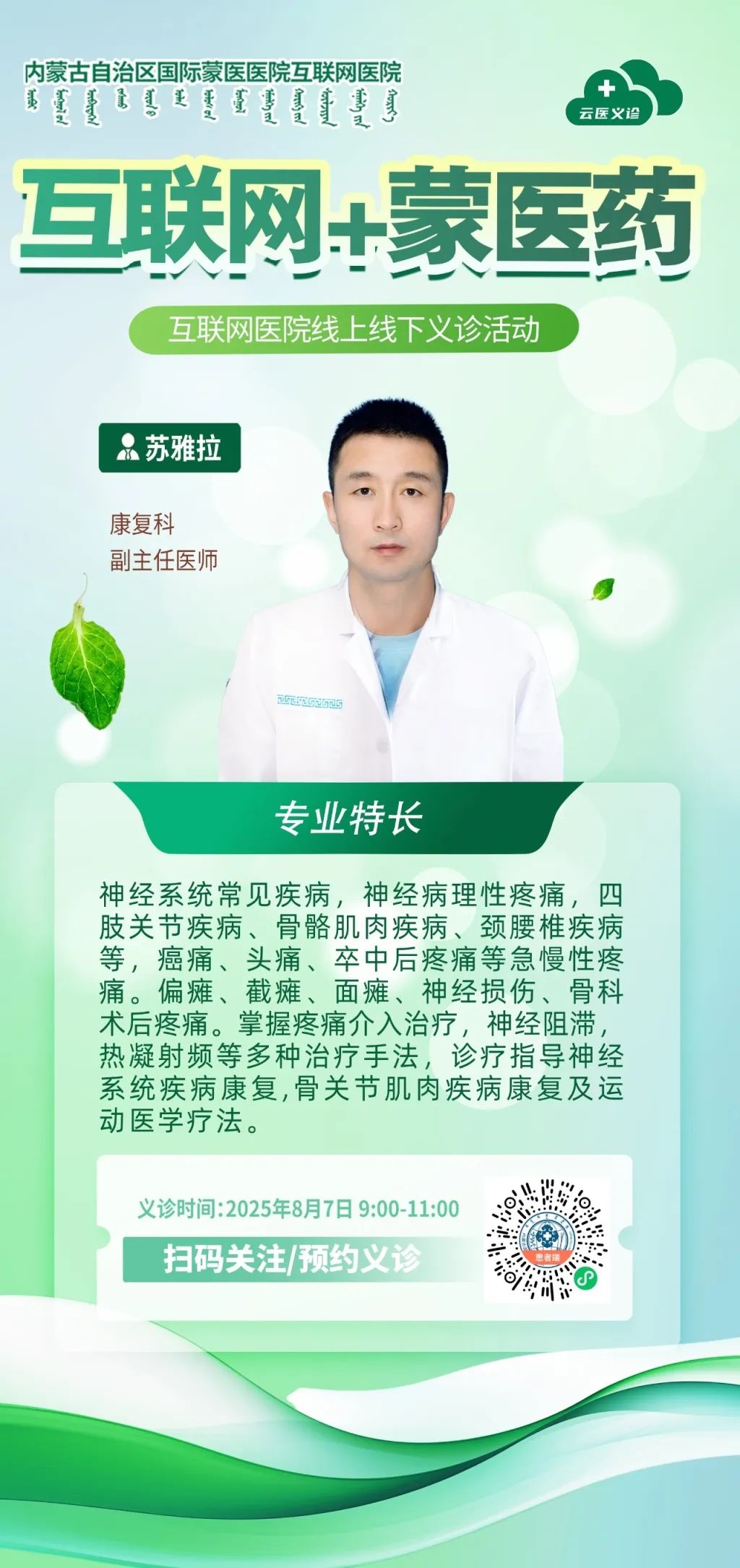6苏雅拉.jpg