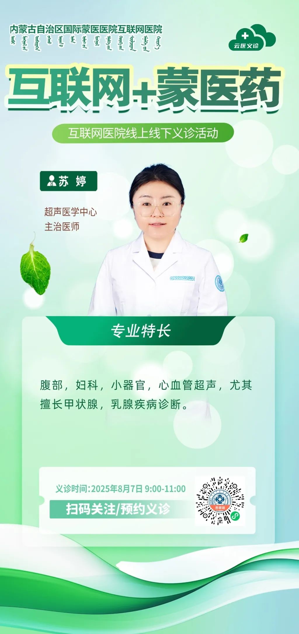 7苏婷.jpg
