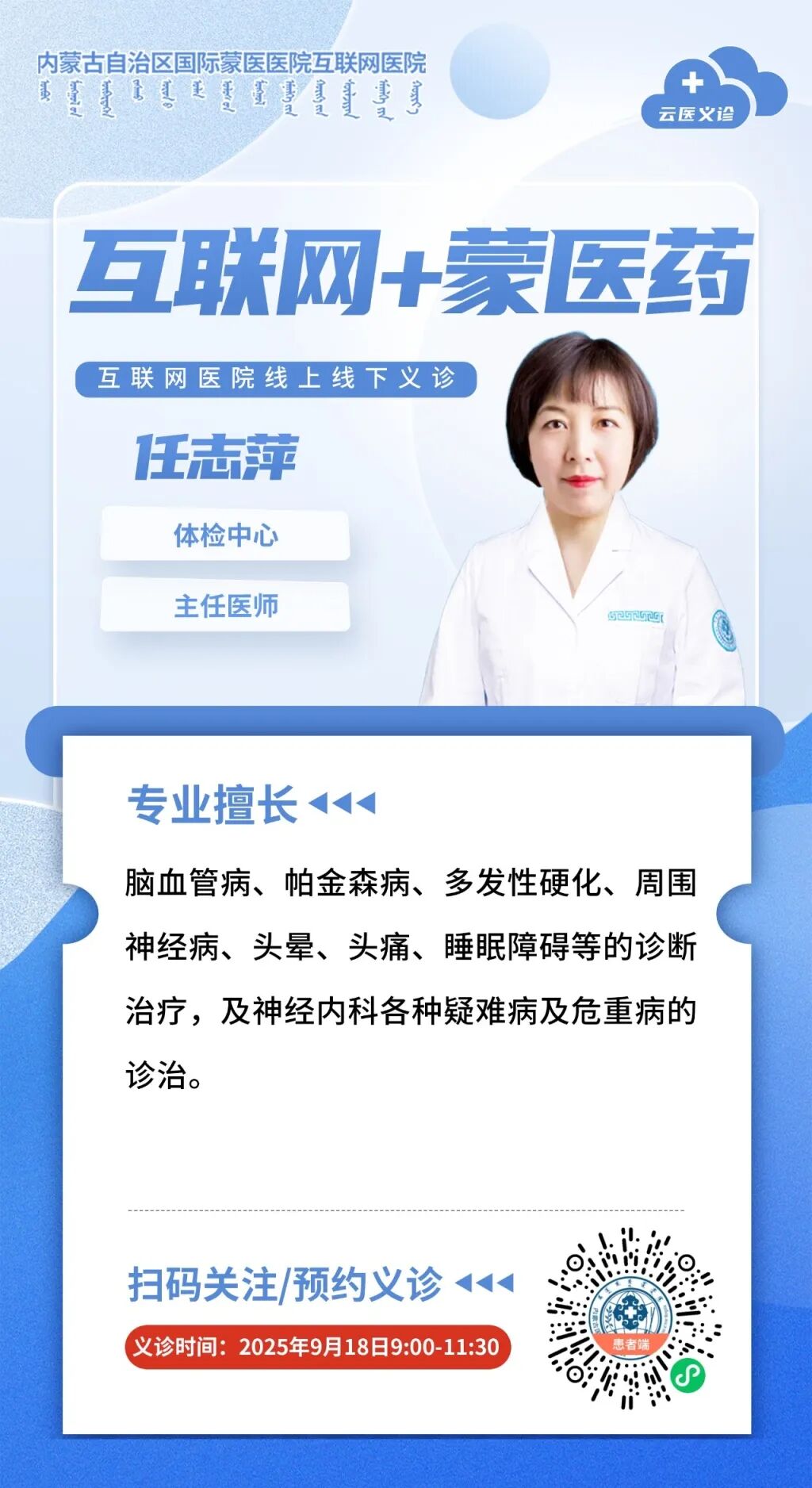3任志萍.jpg