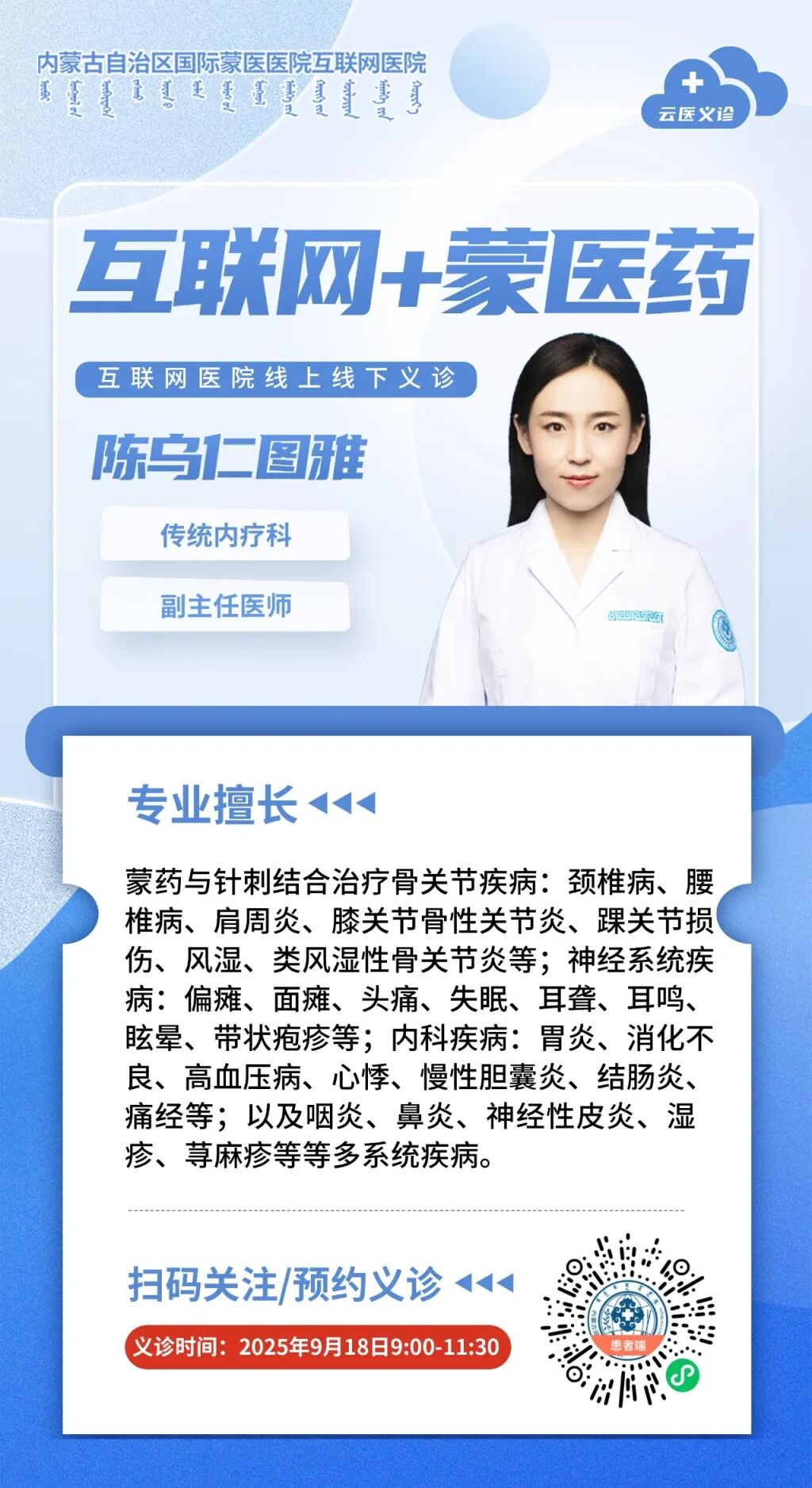 5陈乌仁图雅.jpg