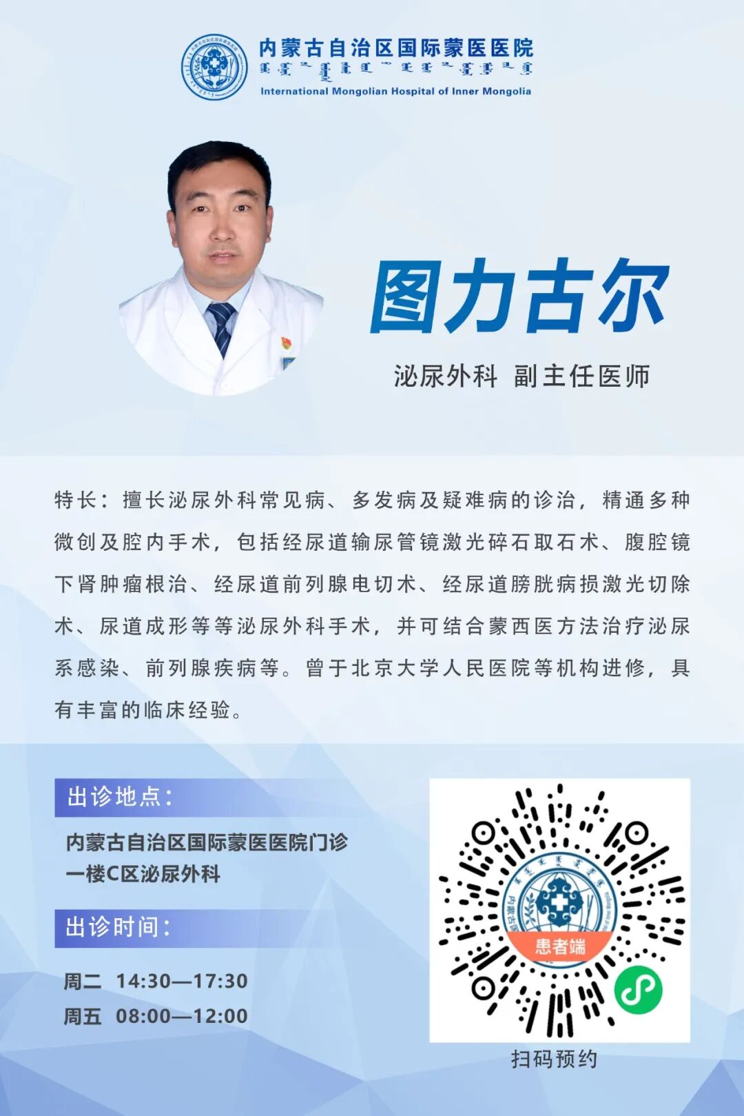 4.图力古尔.jpg