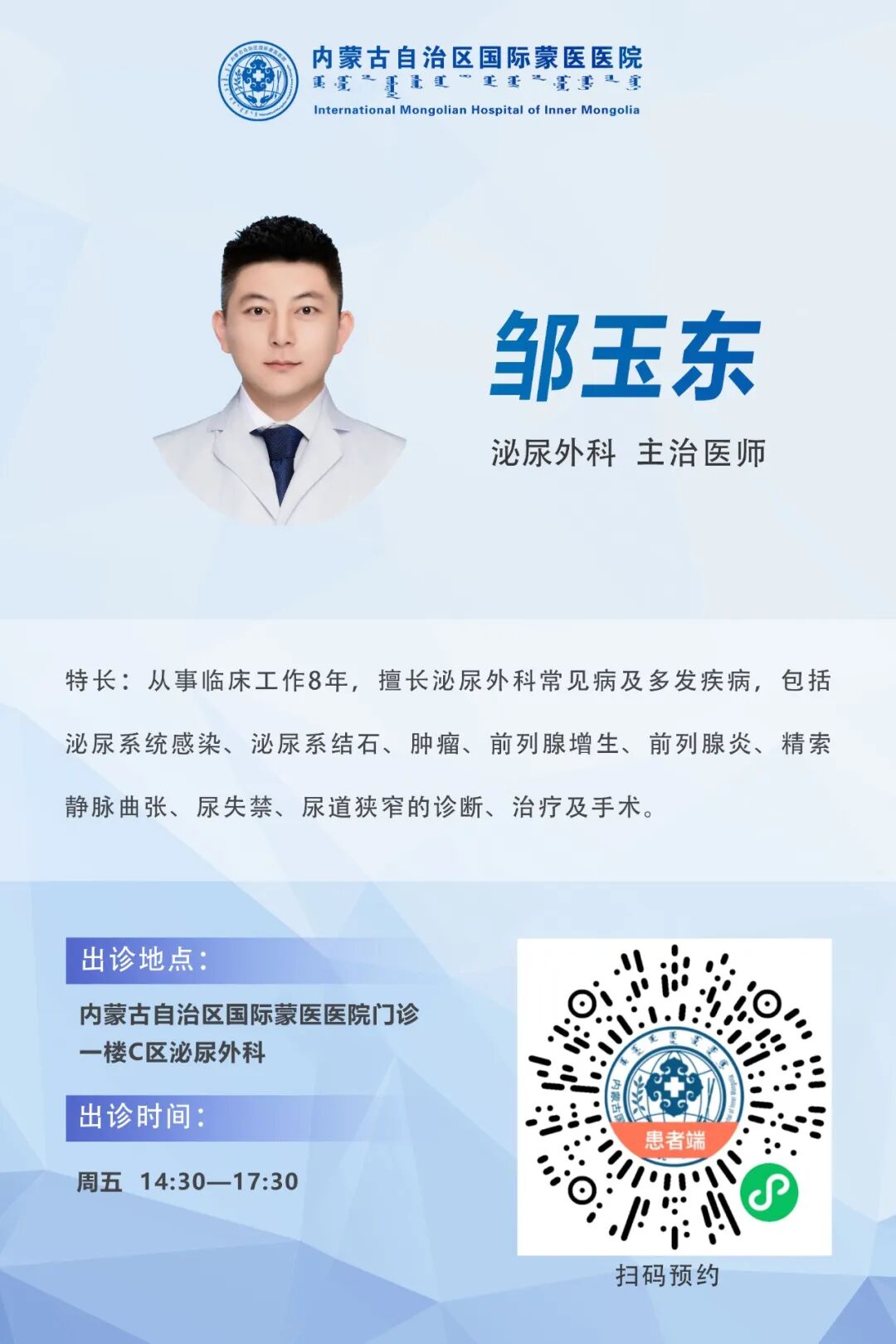 8.邹玉东.jpg