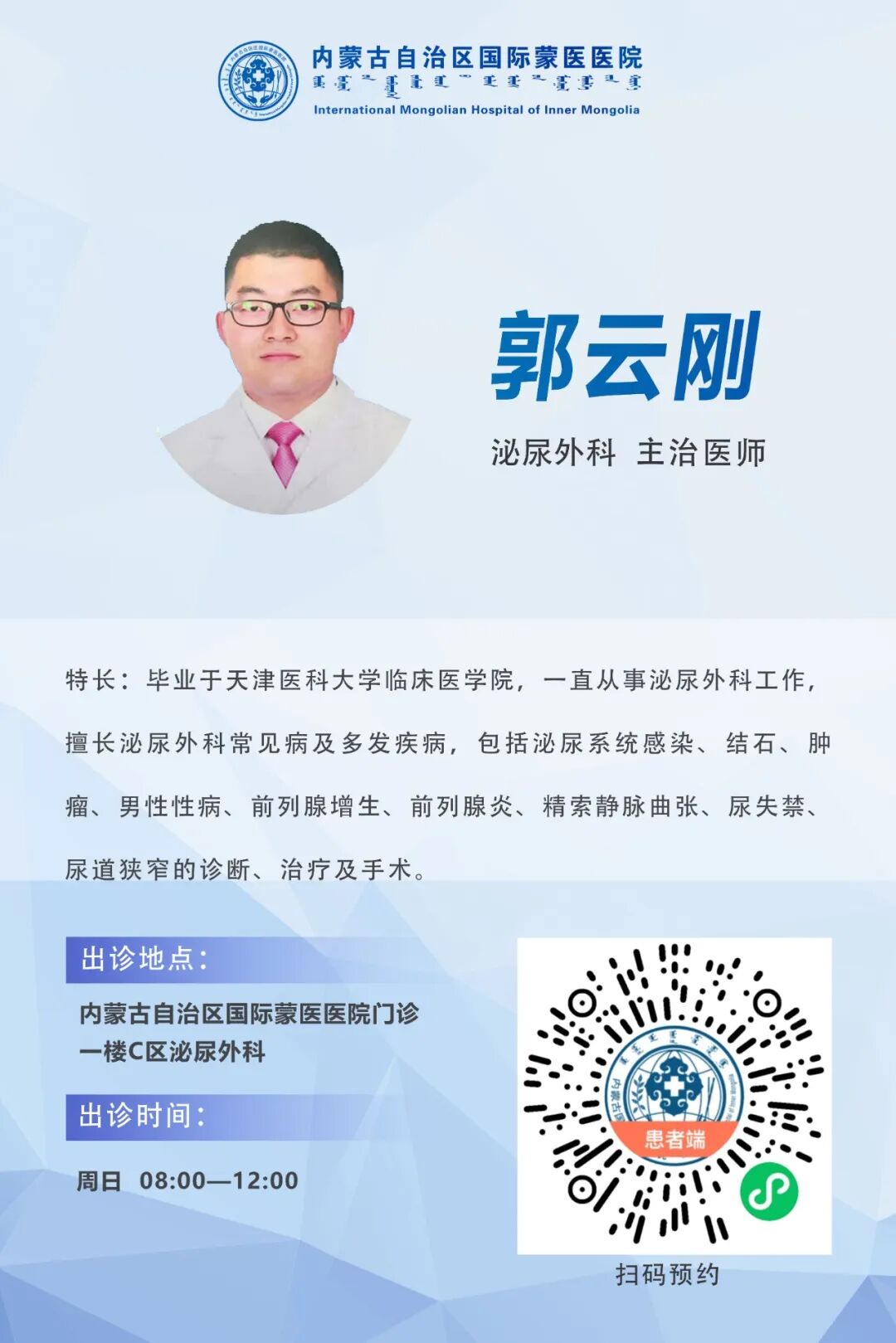 7.郭云刚.jpg