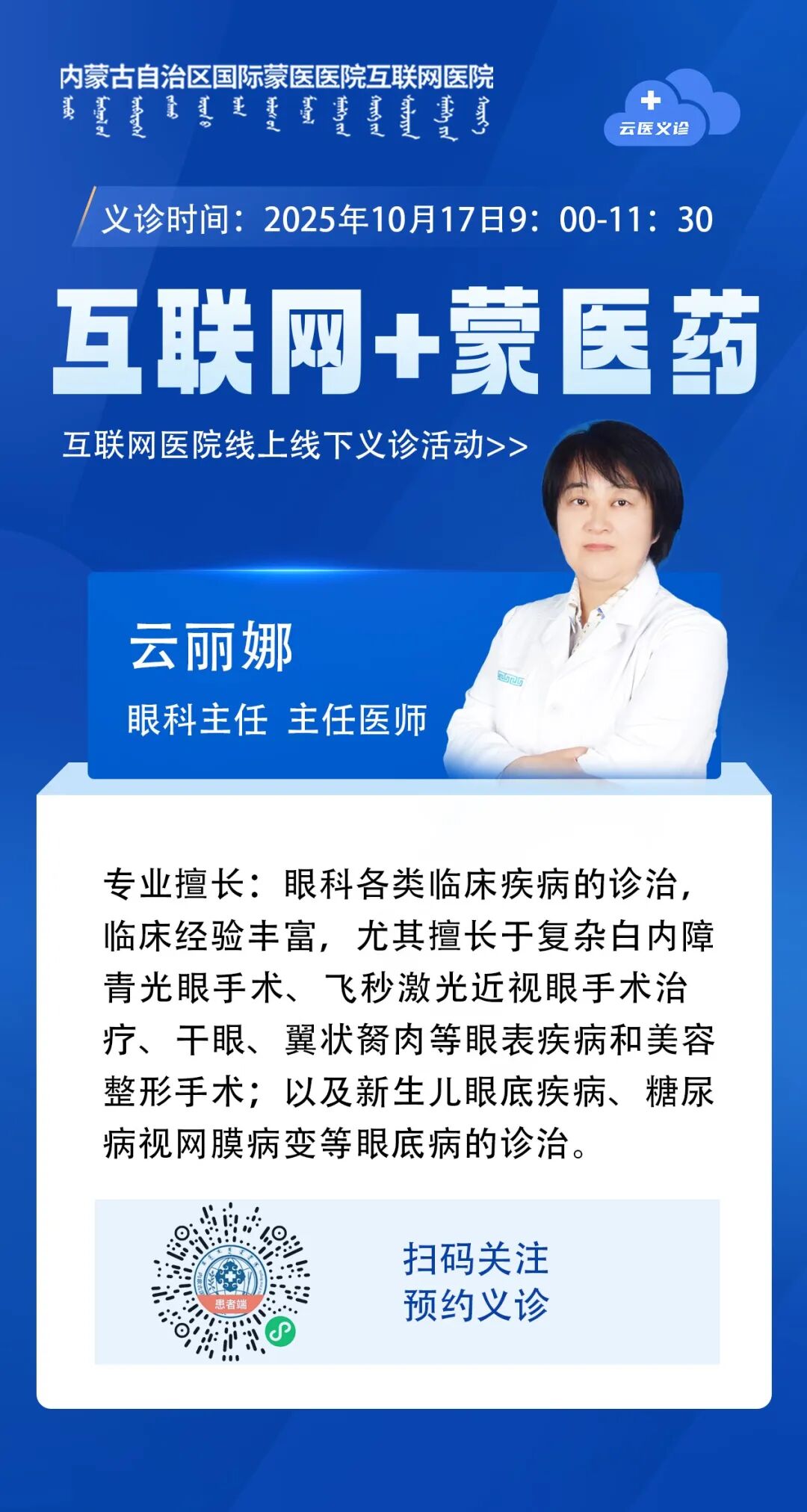 云丽娜 拷贝.jpg