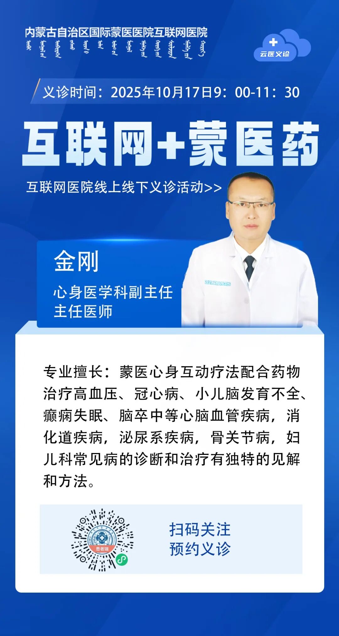 金刚.jpg
