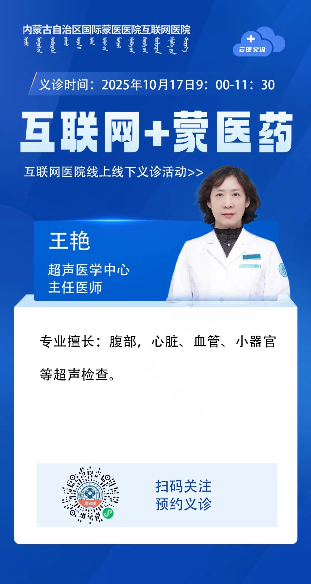 王艳 拷贝.jpg