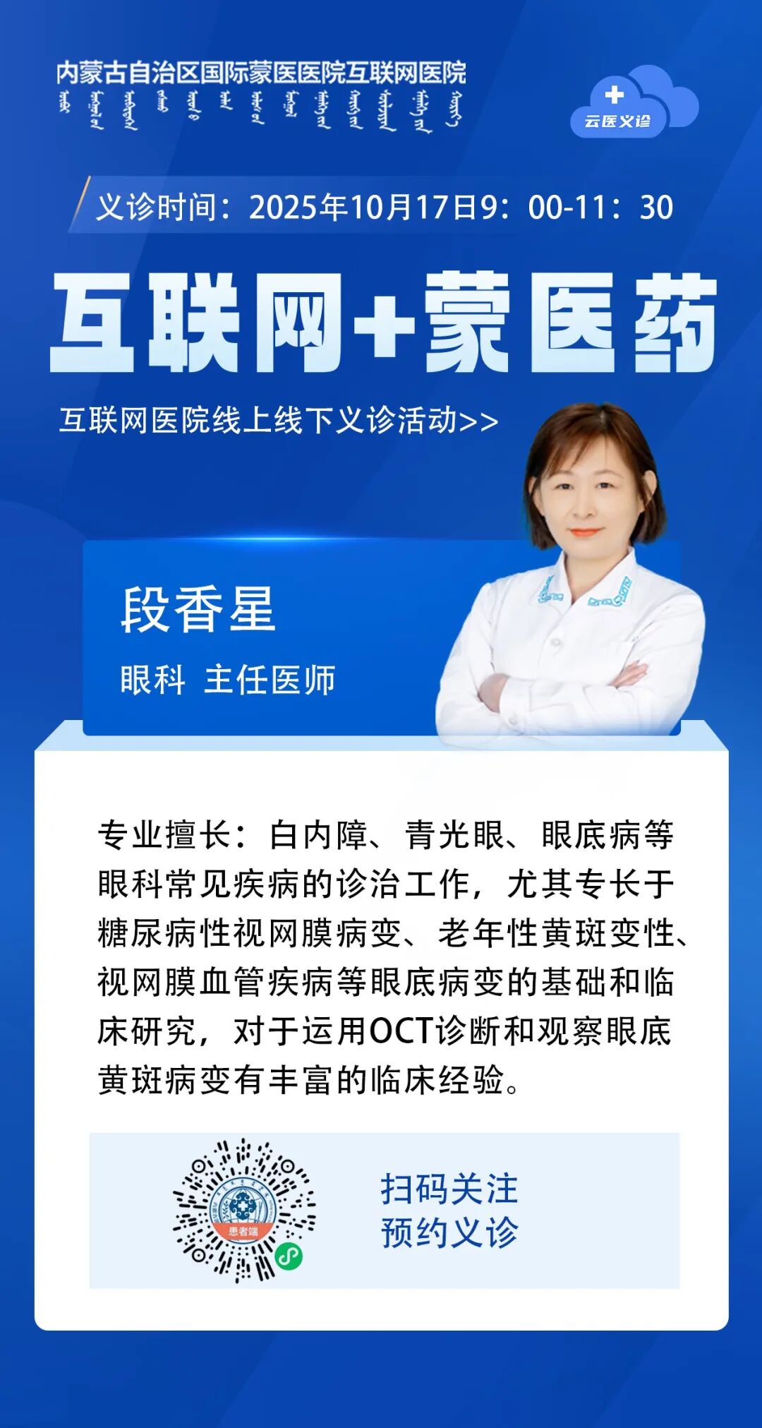 段香星 拷贝.jpg