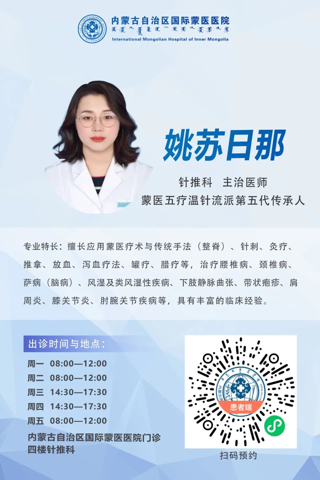 18. 姚苏日那.jpg