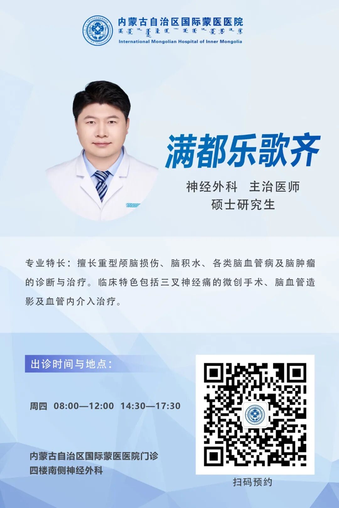 5. 满都乐歌齐.jpg