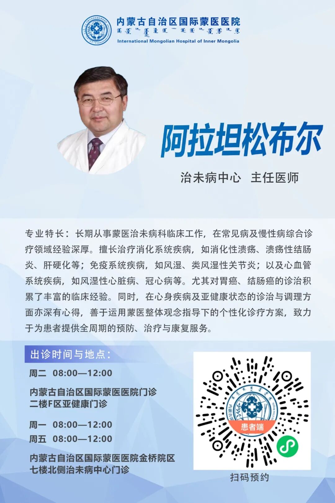 2. 阿拉坦松布尔.jpg