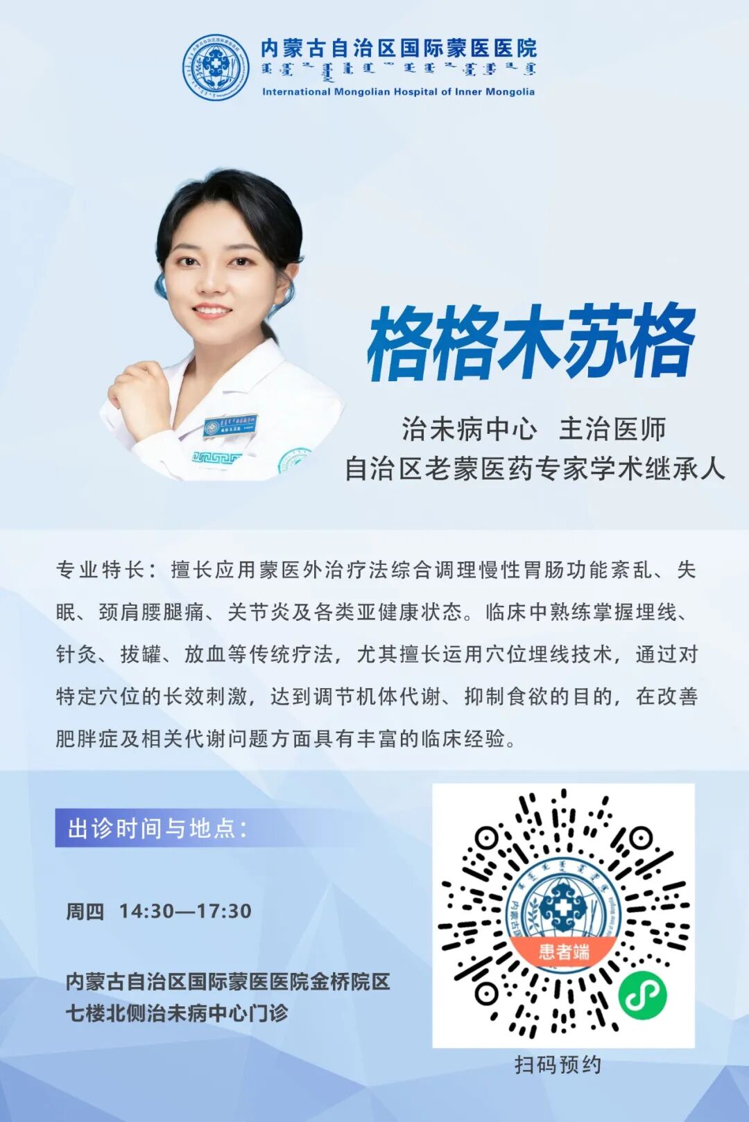 7. 格格木苏格.jpg