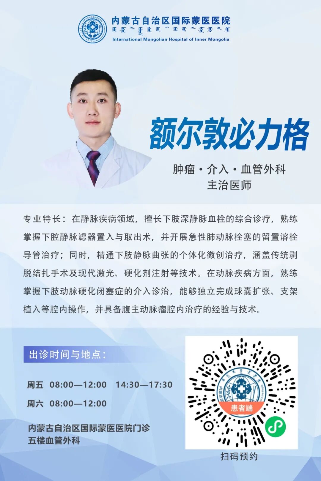 8. 额尔敦必力格.jpg